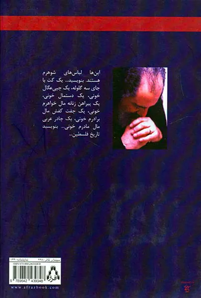 سفر اشغال